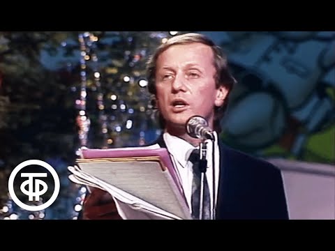Видео: Михаил Задорнов "Наши товары ни на что не годятся" (1987)