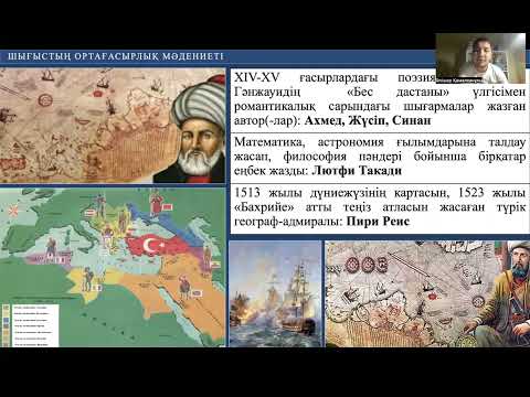 Видео: Дүниежүзі тарихы. ҰБТ. ЕНТ. 2023 жыл. Ренессанс. Қайта өрлеу. Шығыс мәдениеті