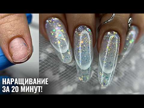 Видео: ДЕЛАЙ ТАК! Наращивание гелем на ВЕРХНИЕ ФОРМЫ! Свадебный маникюр френч