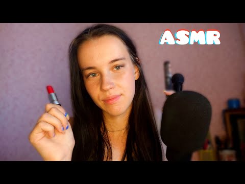 Видео: ASMR✨Накрашу тебя на выпускной 🎉АСМР