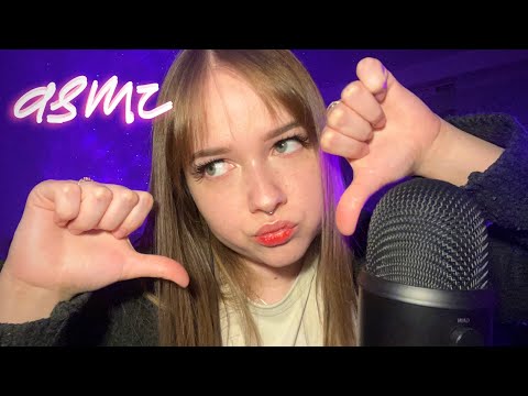 Видео: асмр ✨ триггеры, которые я ненавижу 🥴