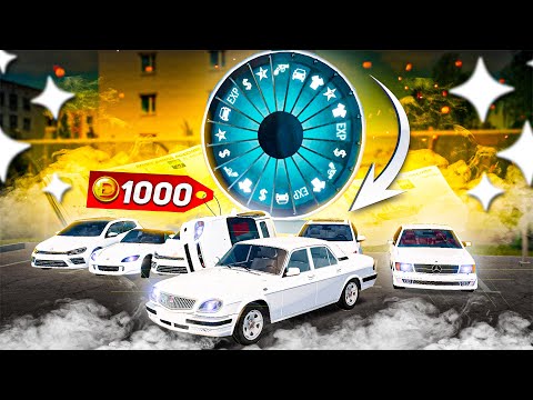 Видео: ТАК НЕ БЫВАЕТ! ВЫБИЛ 8 ДОРОГИХ МАШИН! НЕУЖЕЛИ РУЛЕТКУ ПОФИКСИЛИ?! ( Radmir RP )