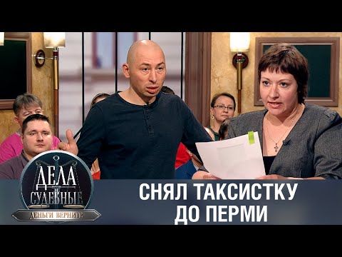 Видео: Дела судебные с Дмитрием Агрисом. Деньги верните! Эфир от 06.09.23