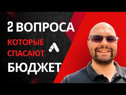 Видео: Не включай рекомендации Google, пока не спросишь ЭТО