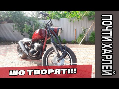 Видео: Тюнинг мотоцикла ИЖ Юпитер 5 - Почти Харлей из Ижака