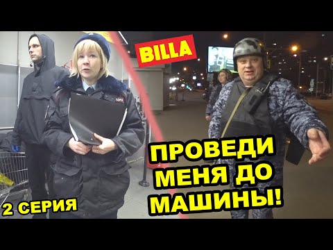 Видео: РОСГВАРДЕЕЦ ПРОСИТ ПРОВОДИТЬ ЕГО ДО МАШИНЫ / ПРОДАВЦЫ СБЕЖАЛИ ОТ ПОКУПАТЕЛЕЙ 2020