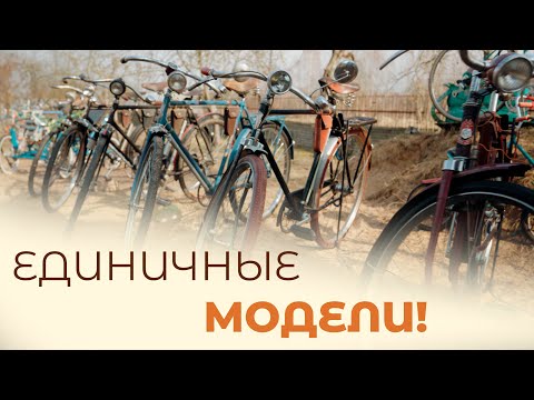 Видео: Из куска ржавчины в ретро-велосипед! // Коллекционер про реставрацию, выставки и самоделки