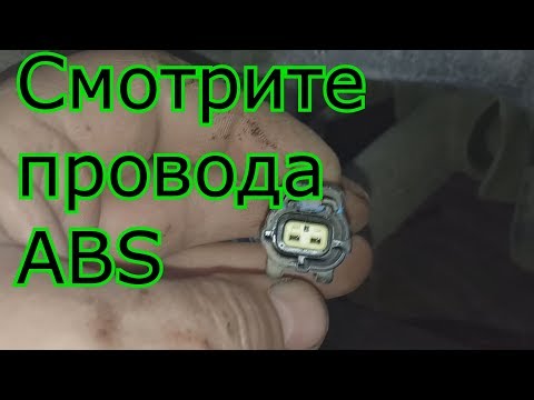 Видео: Ravon R3 | Провода и проверка сопротивления задних датчиков ABS