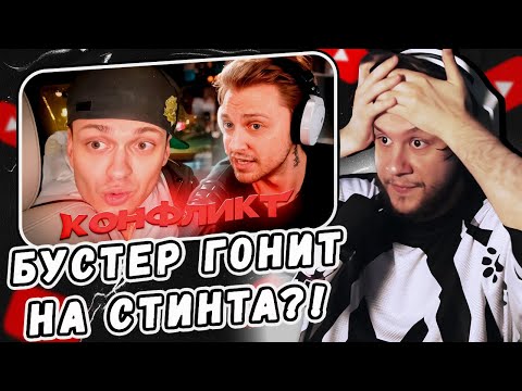 Видео: ЛАГОДА ПРО *КОНФЛИКТ СТИНТА и БУСТЕРА* SLAY 2025 | Лагода В Шоке