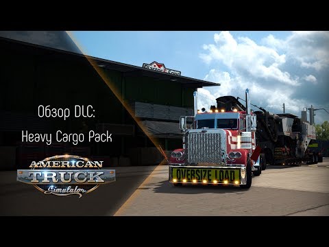 Видео: [ATS] Обзор DLC Heavy Cargo Pack