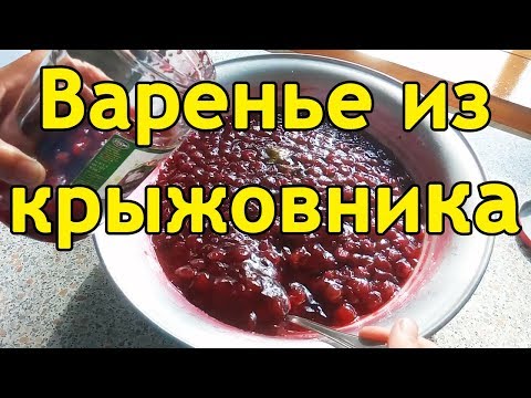 Видео: Ароматное варенье из крыжовника. ПРОСТОЙ И НЕОБЫЧНЫЙ РЕЦЕПТ ПРИГОТОВЛЕНИЯ