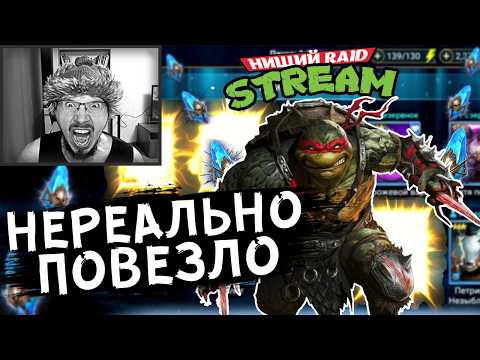 Видео: САМОЕ УДАЧНОЕ ОТКРЫТИЕ 2025!? | Нищий Raid | Открытие осколков в Raid Shadow Legends