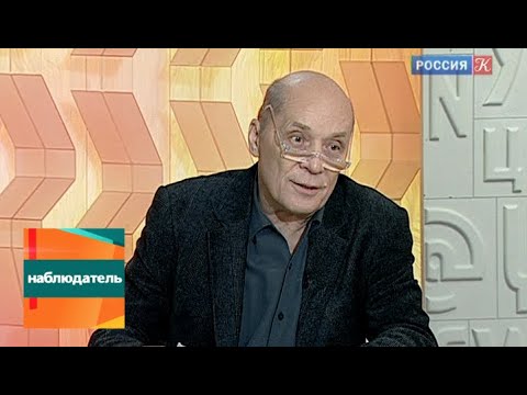 Видео: Наблюдатель. 50 лет со дня выхода "Один день Ивана Денисовича" А. Солженицына