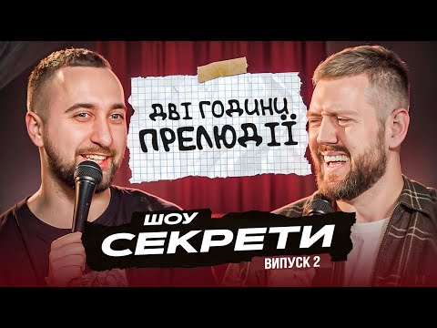 Видео: Познайомилась з коханкою чоловіка | Шоу "Секрети" #2 | Богдан Вахнич та Олександр Дмитрович