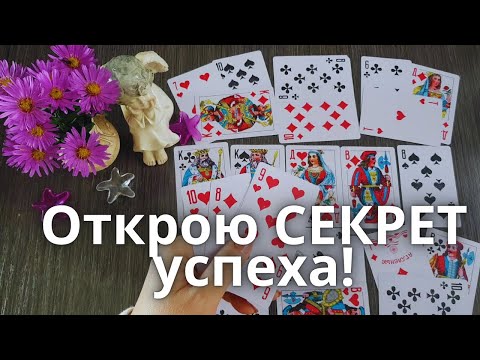 Видео: Тебе ВАЖНО Это УСЛЫШАТЬ❗🔔Что СЛУЧИТСЯ В Ближайшие 7 Дней💯⚡🍁 Ниса Таро