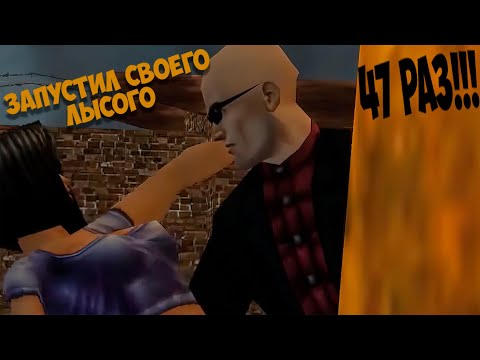 Видео: Краткий пересказ: Hitman codename 47 Весь сюжет за 13 минут!