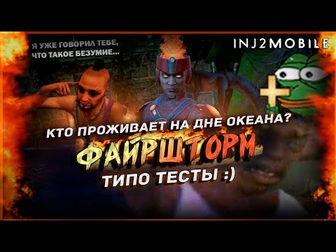 Видео: На что способен ФАЙРШТОРМ?А давайте-ка и заценим/ INJUSTICE 2 Mobile