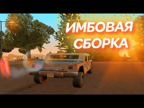 Видео: 1000 ПОДПИСЧИКОВ - СЛИВ МОЕЙ СБОРКИ TRINITY RP | GTA SAMP