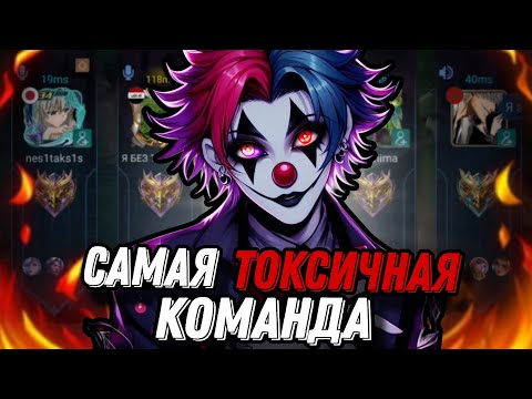 Видео: ПРО ИГРОК ЗАЛЕТЕЛ В РАНДОМНУЮ ФУЛКУ К САМОЙ ТОКСИЧНОЙ КОМАНДЕ!!! МЛББ