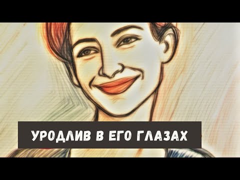 Видео: 5 привычек, которые делают женщину некрасивой с точки зрения мужчины