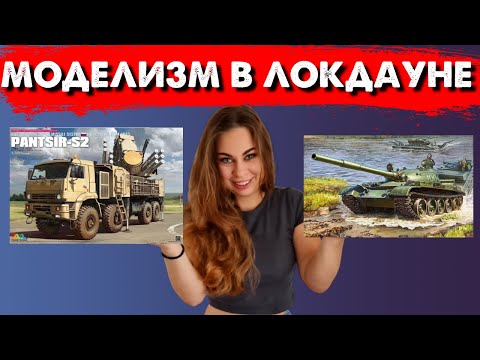 Видео: Новости Моделизма. Буханка от Звезды, Камазы от AVD и крутые модели от Dasha Models.
