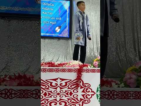 Видео: ТАМДЫЛЫҚ ДАРА БАЛА. Акимов Нұржігіт Әлиұлы. Тамды. Үшқұдық. Қайрат Ахметов