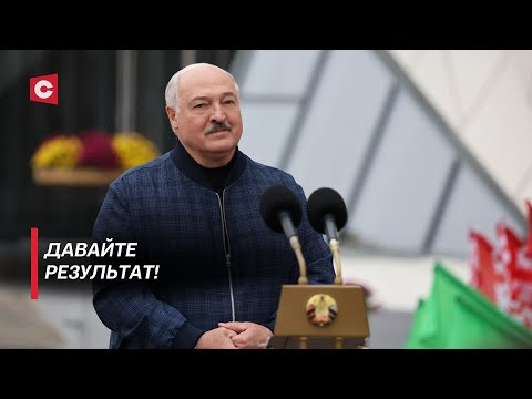 Видео: Лукашенко: Народ ждёт от вас солидных результатов! | Президент о спортсменах Беларуси