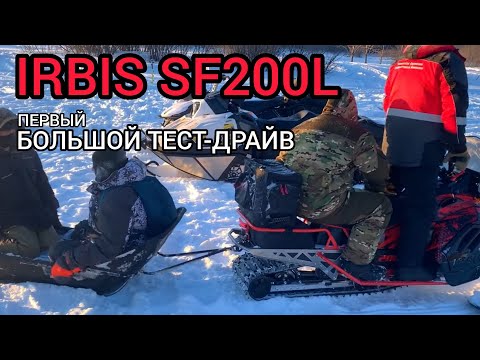 Видео: ПЕРВЫЙ большой обзор и тест IRBIS SF200L 2022, сравнение STELS Капитан 200