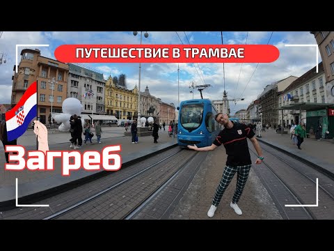 Видео: Неизвестный Загреб и его главный символ.