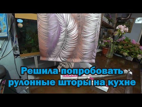 Видео: Распаковка товаров с маркетплейсов: носки, семена, рулонные шторы, наволочки на молнии, АБС пластик