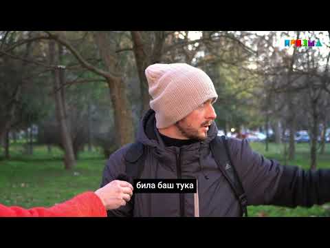 Видео: Купиле парк за да градат во Аеродром