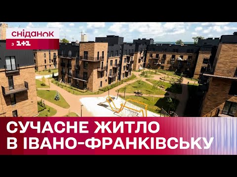 Видео: Ринок нерухомості на Прикарпатті: чому варто придбати житло в Івано-Франківську?