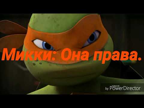 Видео: TMNT 2012[Раф Подозрительный] (ПОЛНЫЙ КОМИКС)