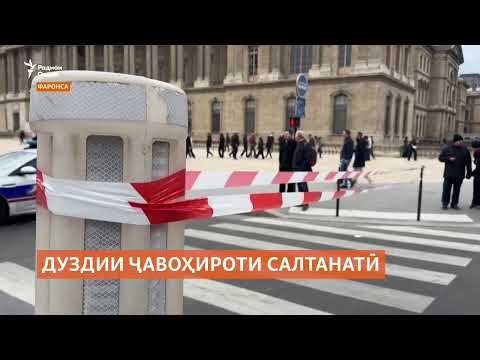 Видео: Ахбори Озодӣ аз 20-уми октябри соли 2025 (Пахши зинда)
