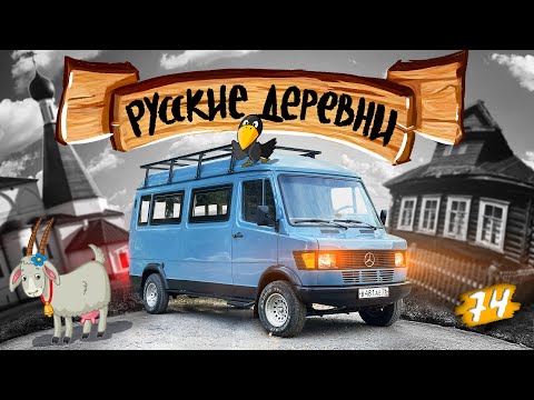 Видео: По русской глубинке. Природа, водка и монастыри. / КИТЖИВИ 74