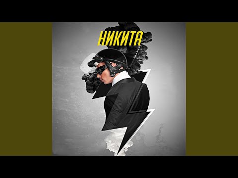 Видео: Улетели навсегда (Timosh Mix)