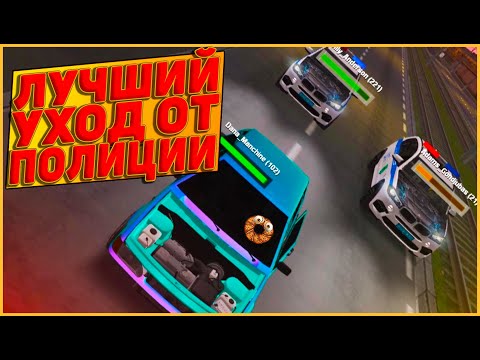 Видео: ЛУЧШИЙ УХОД ОТ ПОЛИЦИИ НА МТА ПРОВИНЦИИ #26! УХОДИМ НА СТИЛЬНОЙ ЧЕТЫРКЕ! (MTA|PROVINCE)