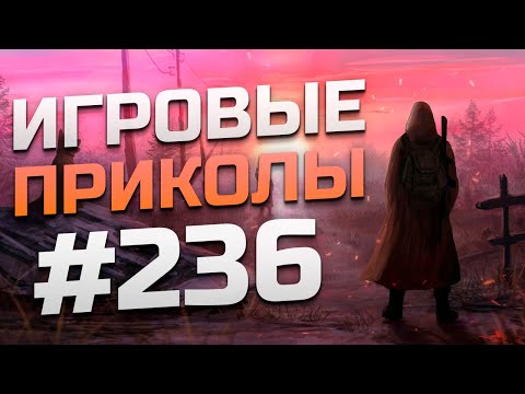 Видео: Игровые приколы #236 | Приколы из игр 2025 | Баги, Приколы, Фейлы, Смешные Моменты в Играх.exe