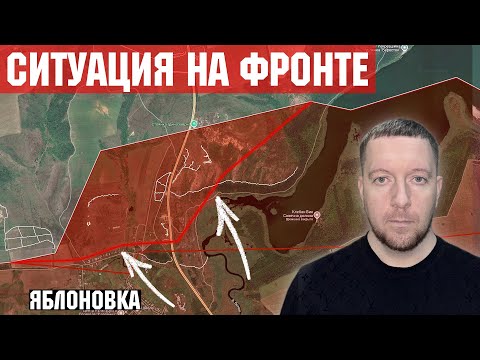 Видео: Ситуация на фронте: Бои под Константиновкой. Штурм Славянского направления. Новости.