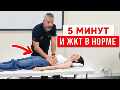Видео: Новый Подход к Лечению Запоров, Вздутий, Изжоги и Боли / Почему Таблетки от ЖКТ Не Помогают?