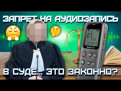 Видео: ВОЗВРАТ ПРАВ | Мировой суд Махачкала | КоАП РФ Статья 12.26 ч.1 (Выпуск 1)