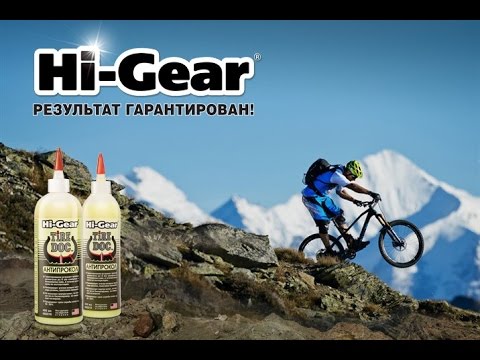 Видео: Обзор: Антипрокол Hi-Gear Tire Doc