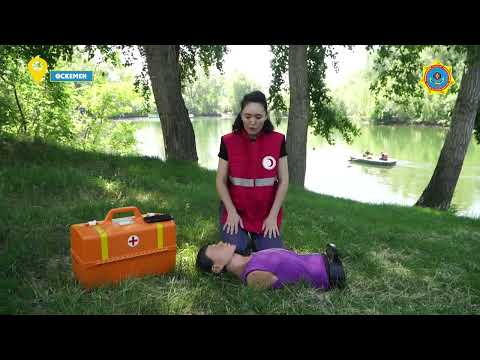Видео: Суға батқан кезде алғашқы көмек көрсету ережелері