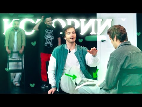 Видео: шаст и арс устанавливают связь|Истории Нарезка
