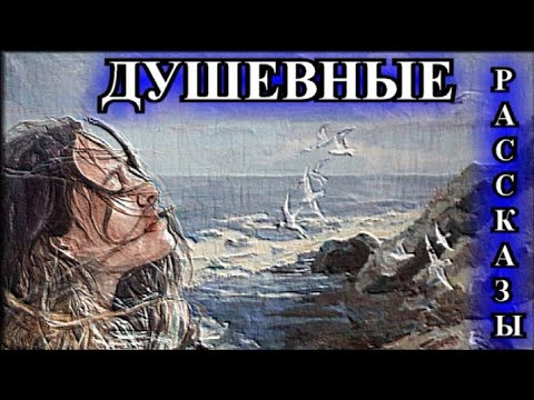 Видео: ДУШЕВНЫЕ РАССКАЗЫ❤️НОВЕНЬКАЯ❤️ШТОРМ ❤️ВАЗА ДЛЯ МАТЕРИ. НАТАЛЬЯ ПАВЛИНОВА@TEFI РАССКАЗЫ