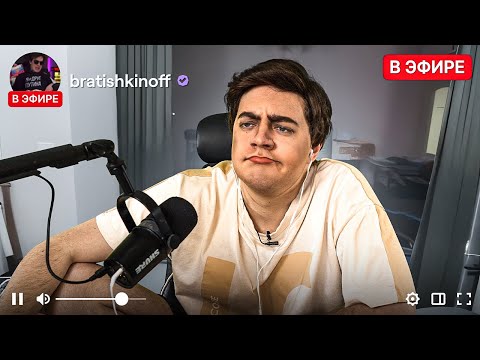 Видео: ПАРОДИЯ на БРАТИШКИНА (Bratishkinoff)