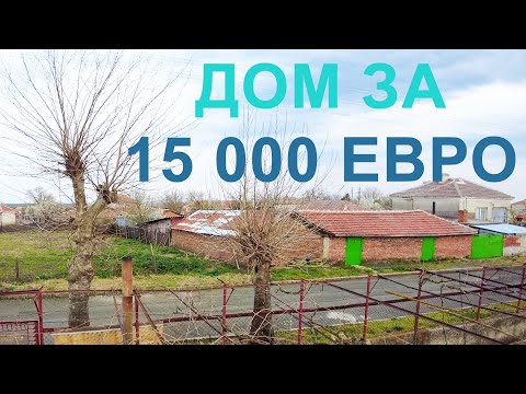 Видео: История покупки #30