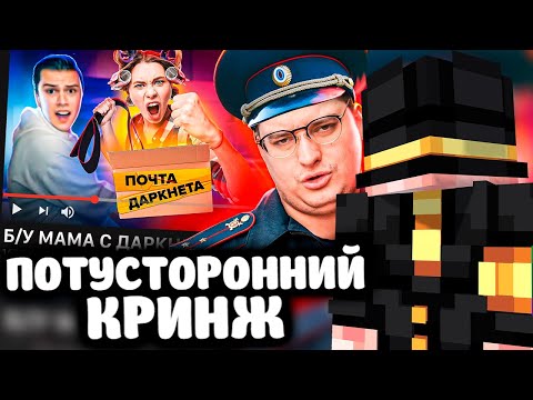 Видео: ПУГОД СМОТРИТ - ПОТУСТОРОННИЙ КРИНЖ