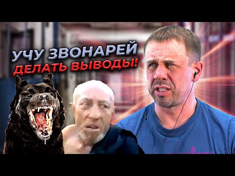 Видео: РЕТИВЫЙ ЗВОНАРЬ РЕШИЛ ЗАКУСИТЬСЯ С ЮРИСТОМ! | БАНКРОТСТВО | Кузнецов | Аллиам