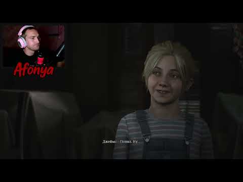 Видео: SILENT HILL 2 REMAKE ▶ УПЛЫЛ НА ОТДЫХ ЗА $15 #11